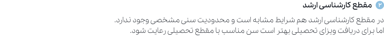 موسسه مهاجرتی آسانا مهاجر