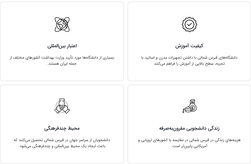 موسسه مهاجرتی آسانا مهاجر